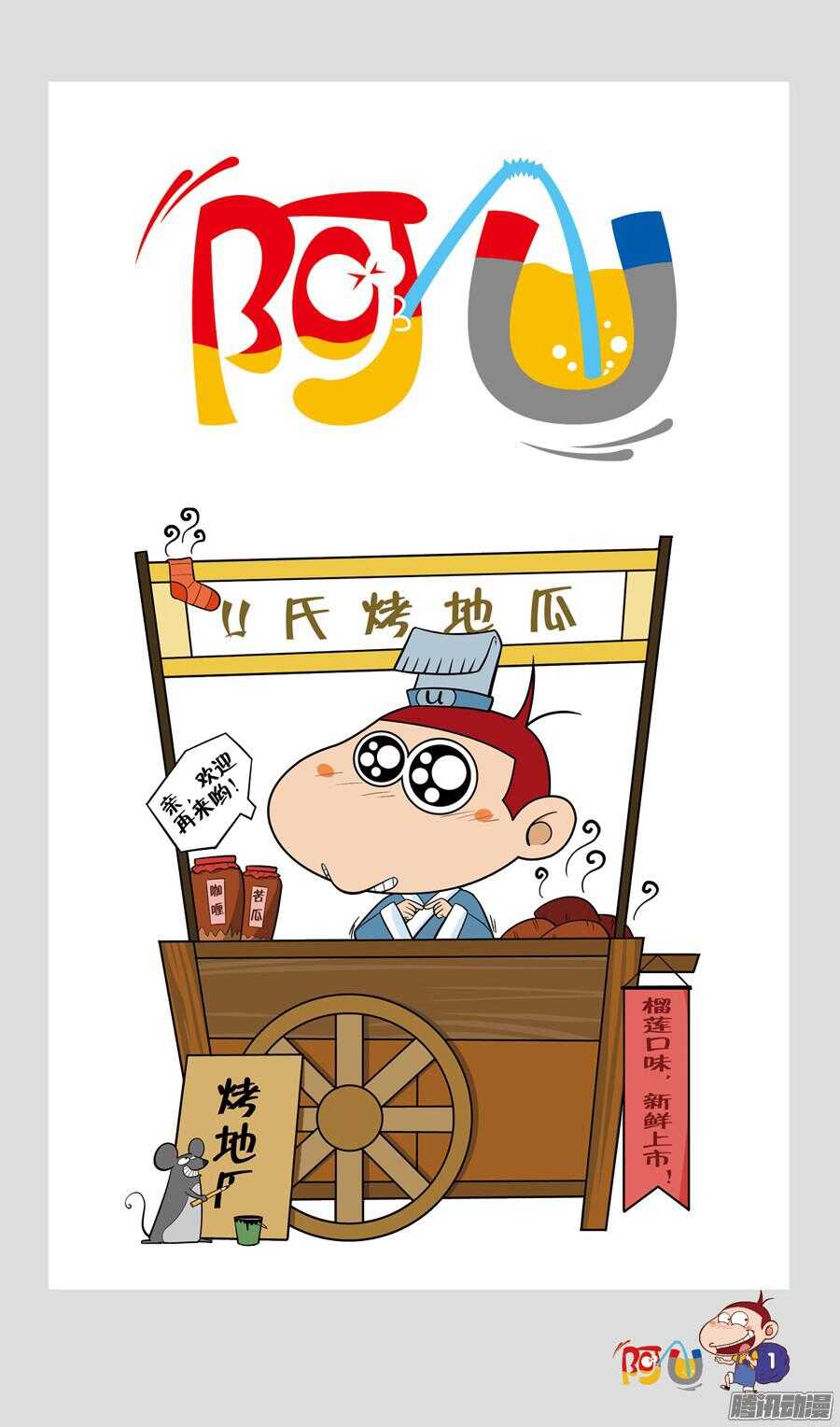 第25册 01章-第152话