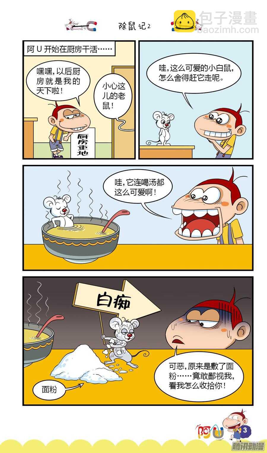第25册 01章-第152话