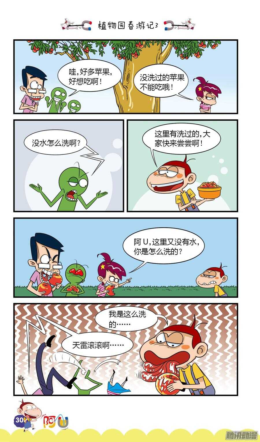 第25册 03章-第154话