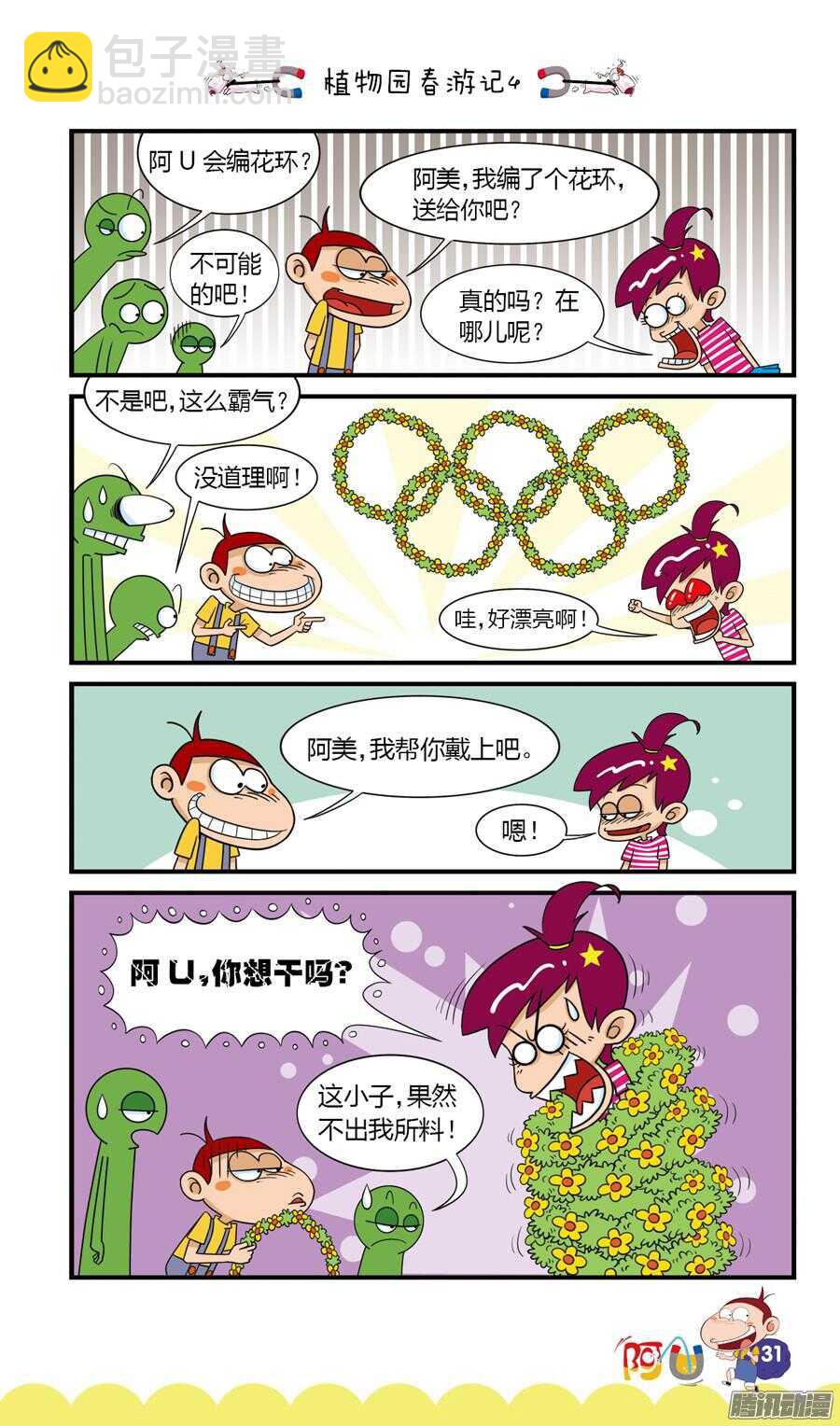 第25册 03章-第154话
