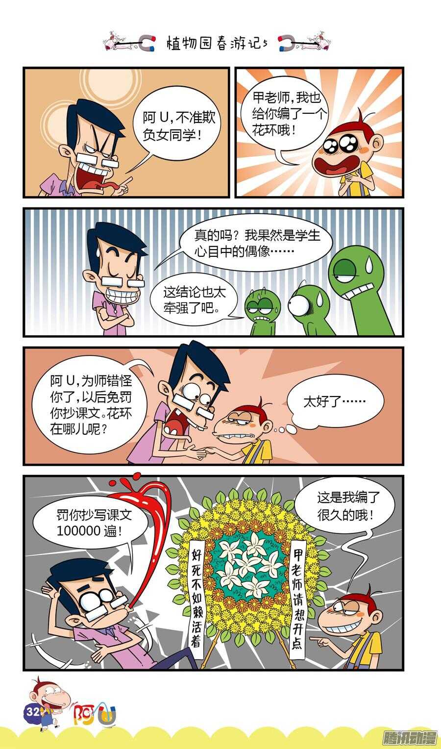 第25册 03章-第154话