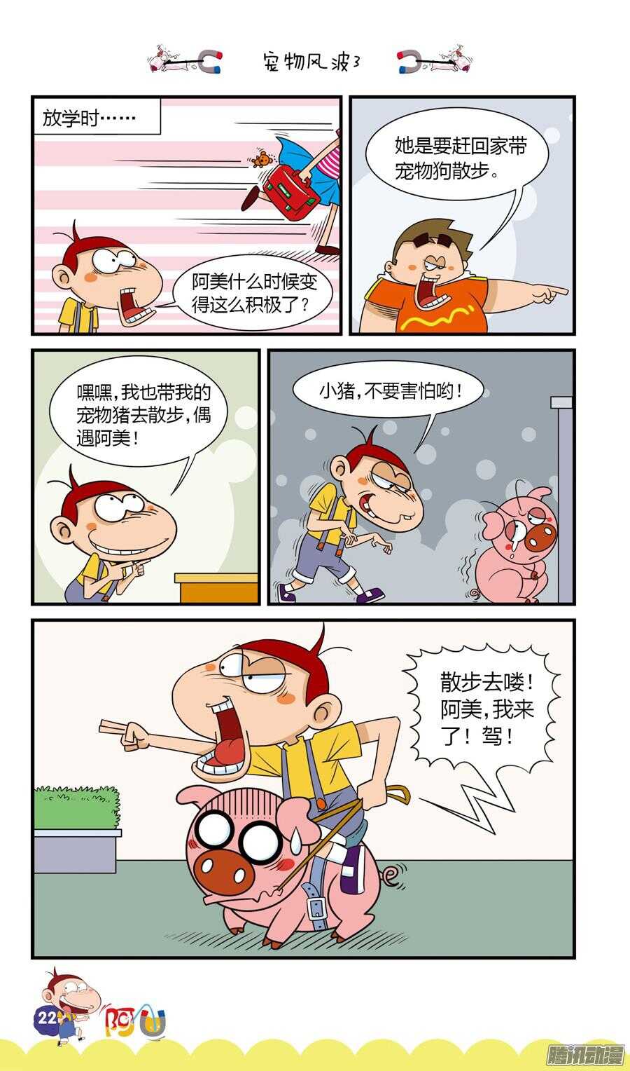 第25册 03章-第154话
