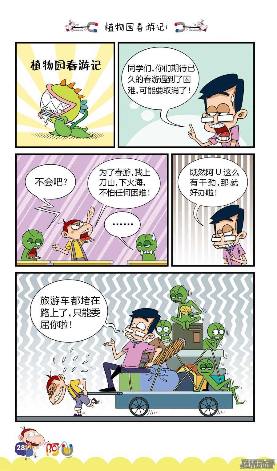 第25册 03章-第154话