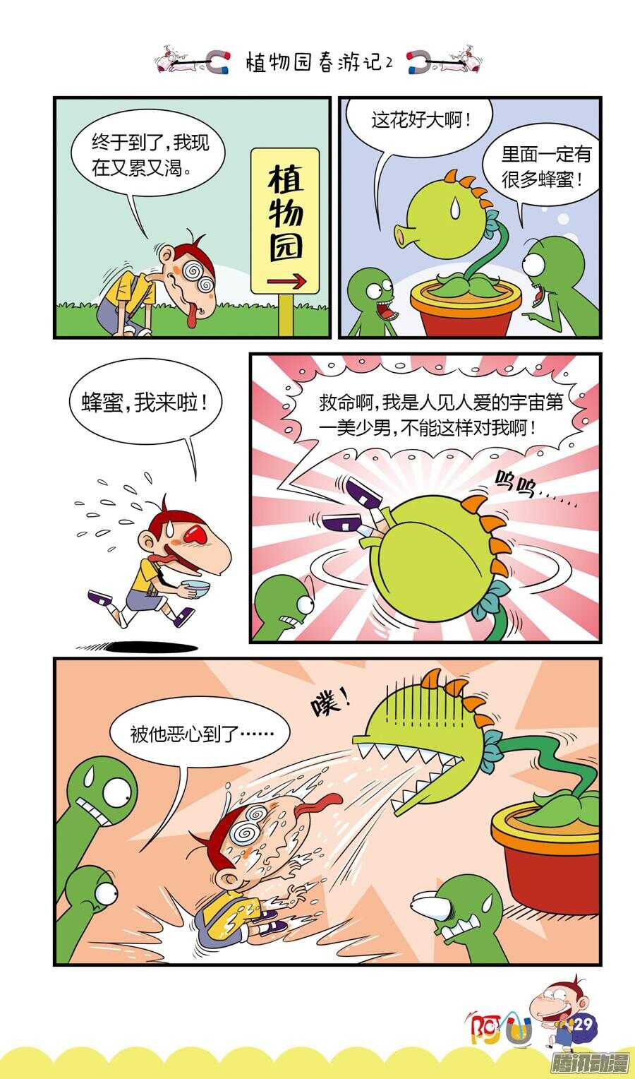 第25册 03章-第154话