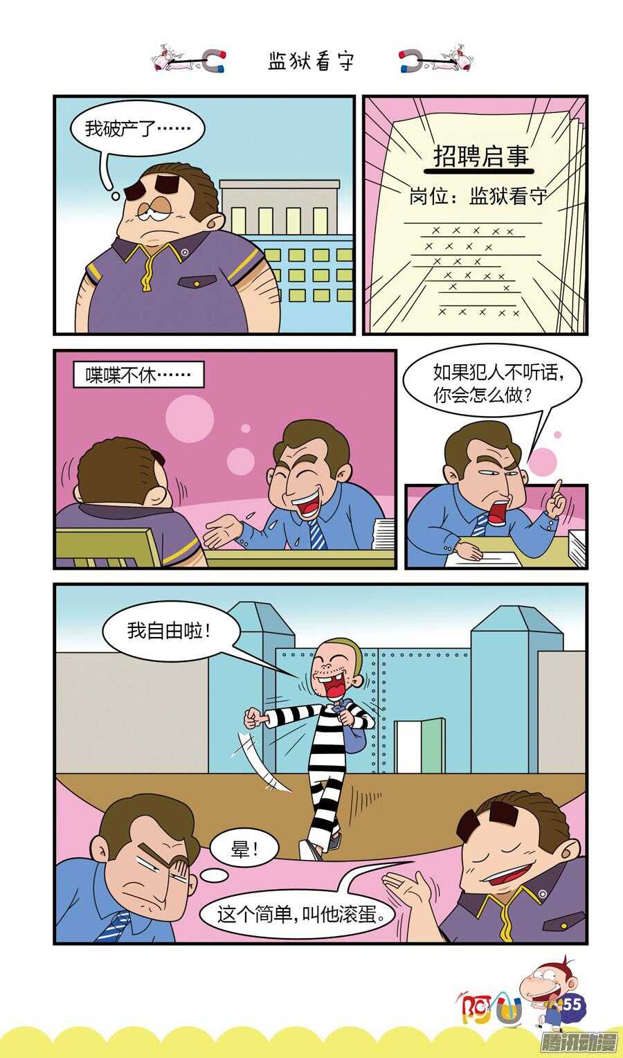 第25册 05章-第156话
