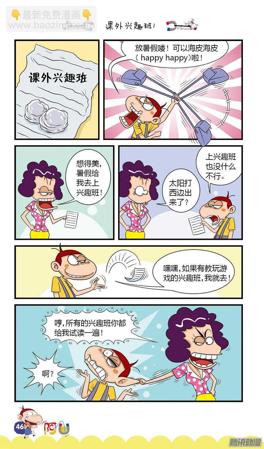 第25册 05章-第156话