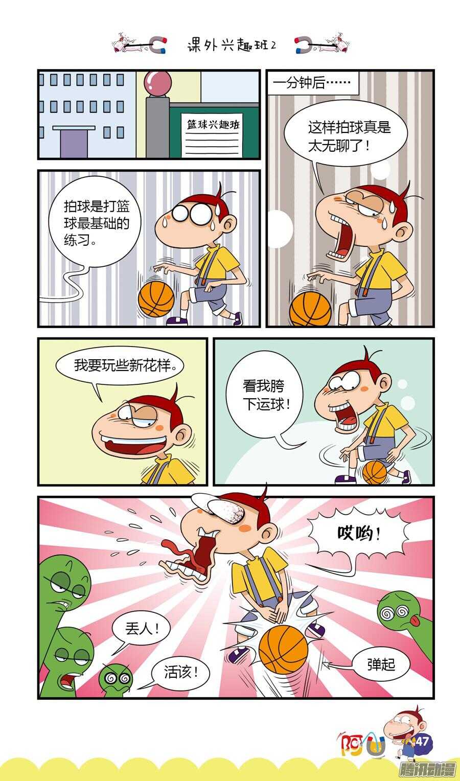 第25册 05章-第156话