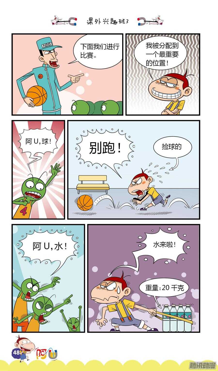 第25册 05章-第156话