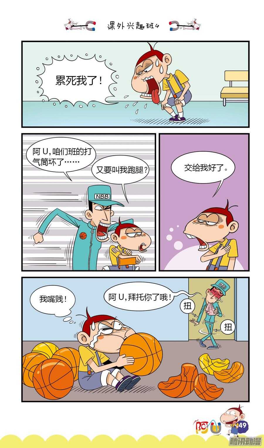 第25册 05章-第156话