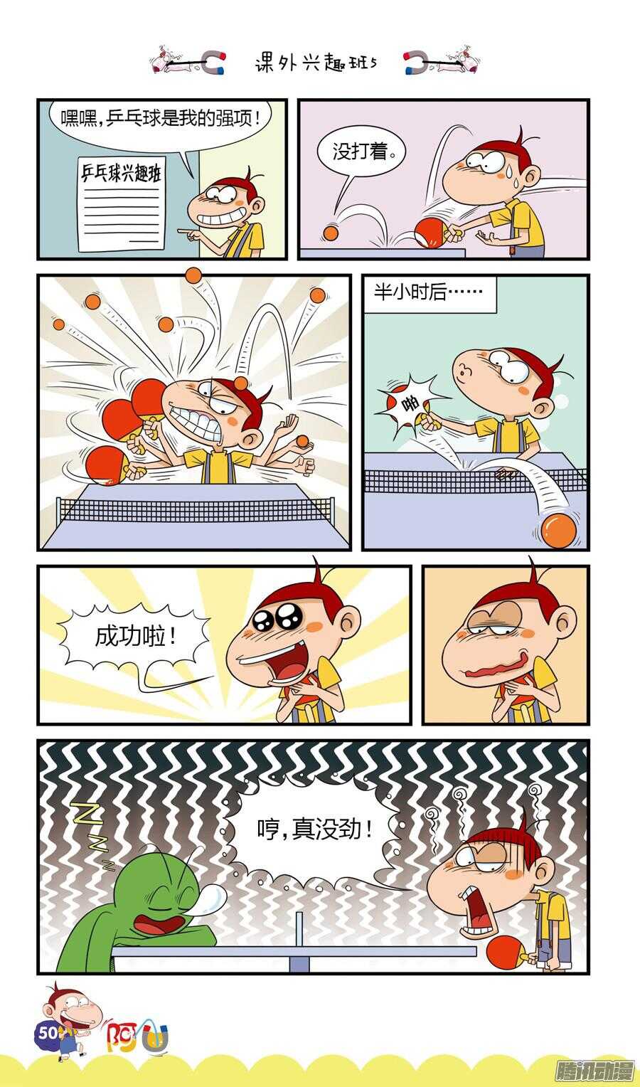 第25册 05章-第156话
