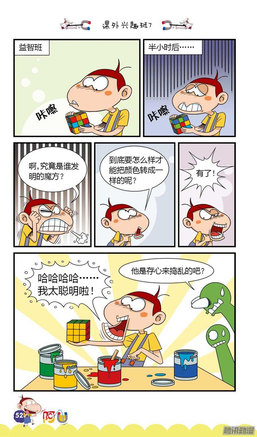 第25册 05章-第156话
