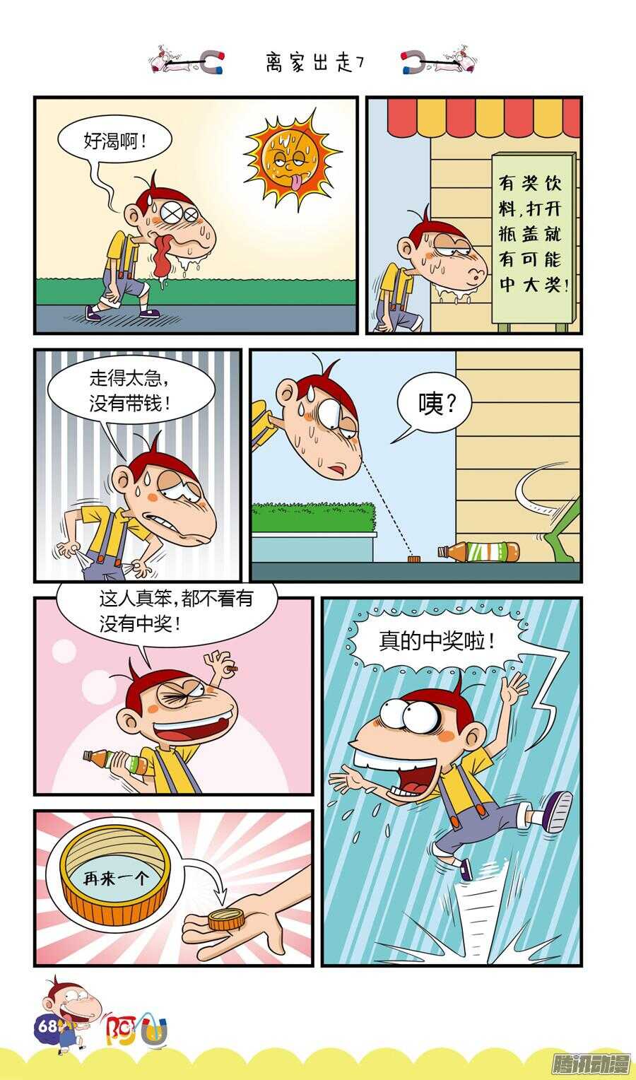 第25册 07章-第158话