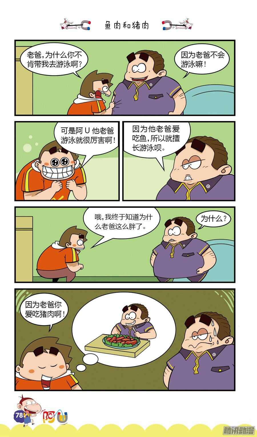 第25册 07章-第158话