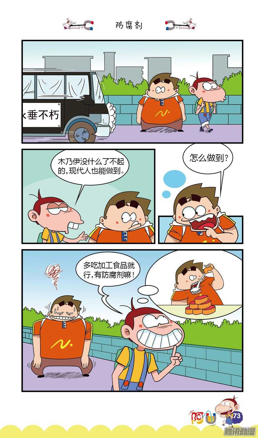 第25册 07章-第158话