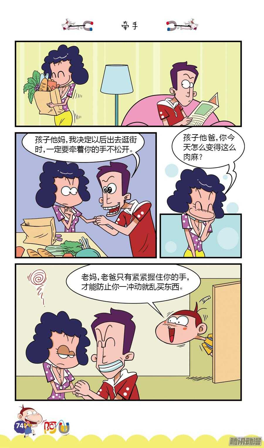 第25册 07章-第158话