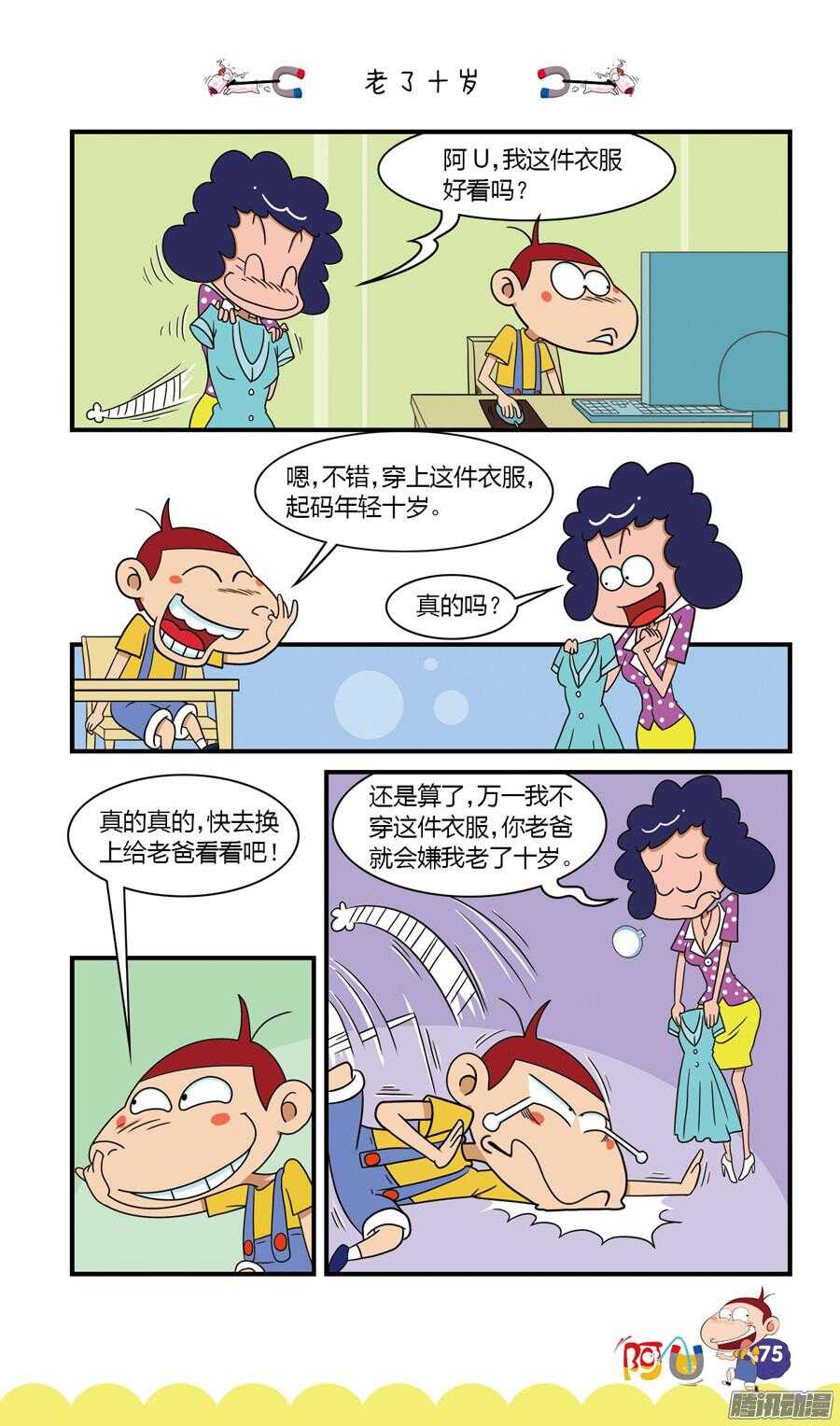 第25册 07章-第158话