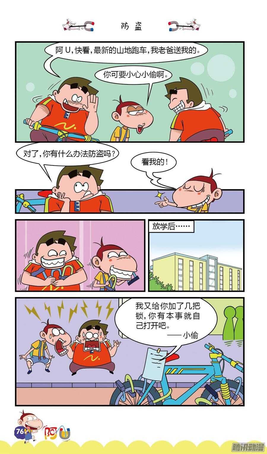 第25册 07章-第158话