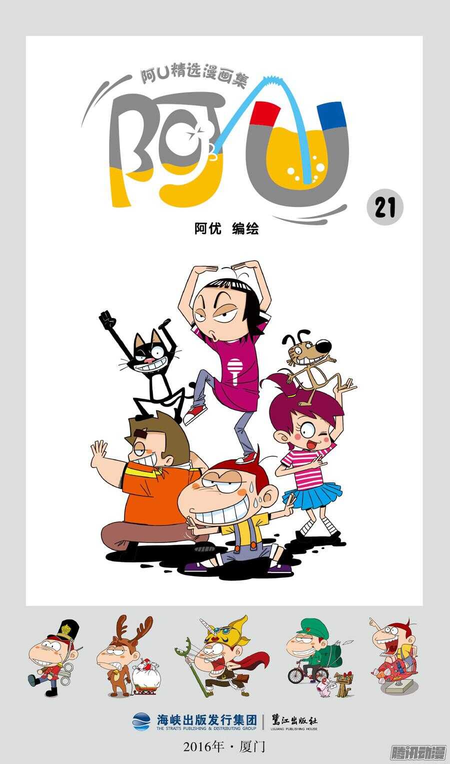 第26册 01章-第160话