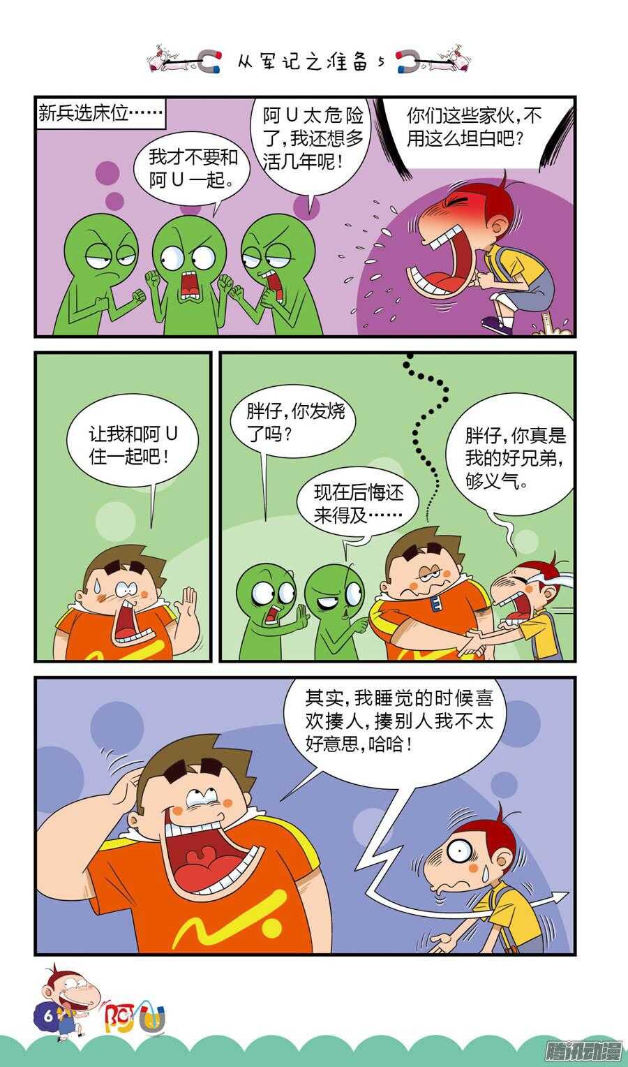 第26册 01章-第160话