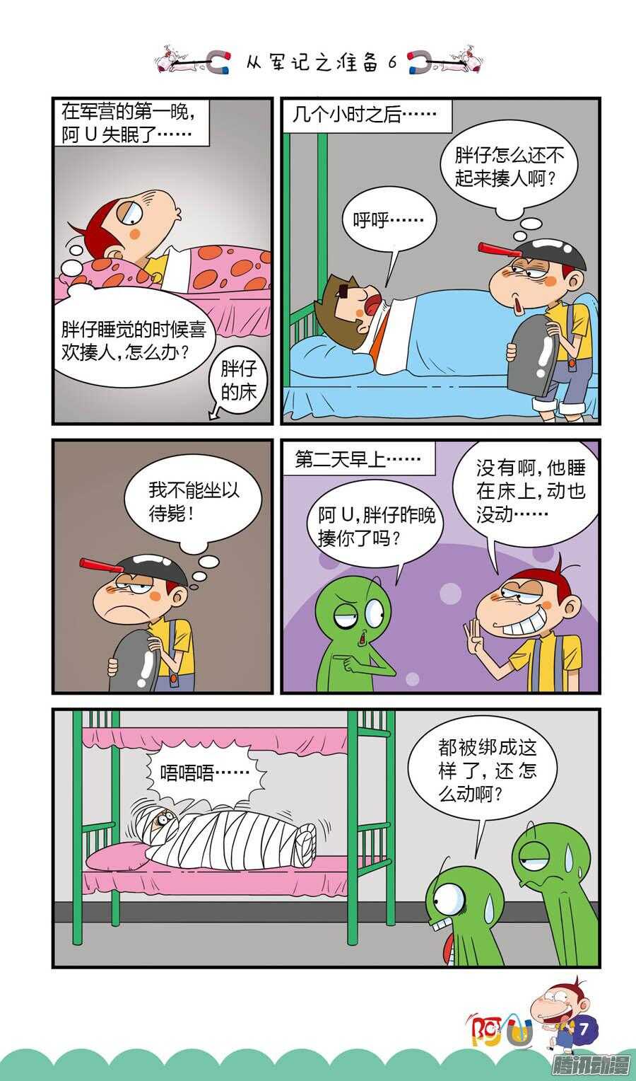 第26册 01章-第160话