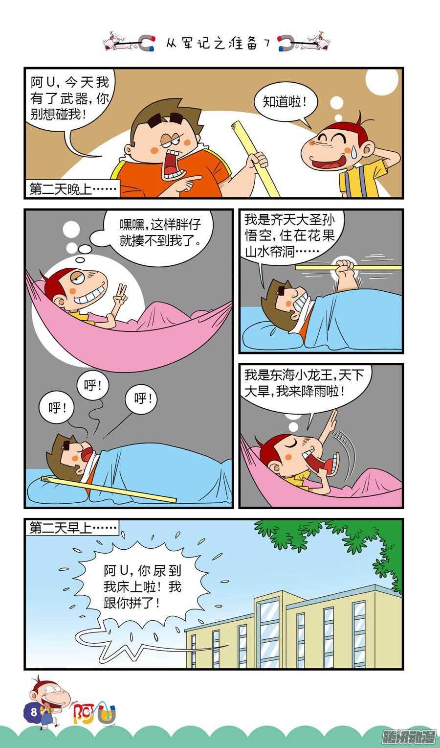 第26册 01章-第160话