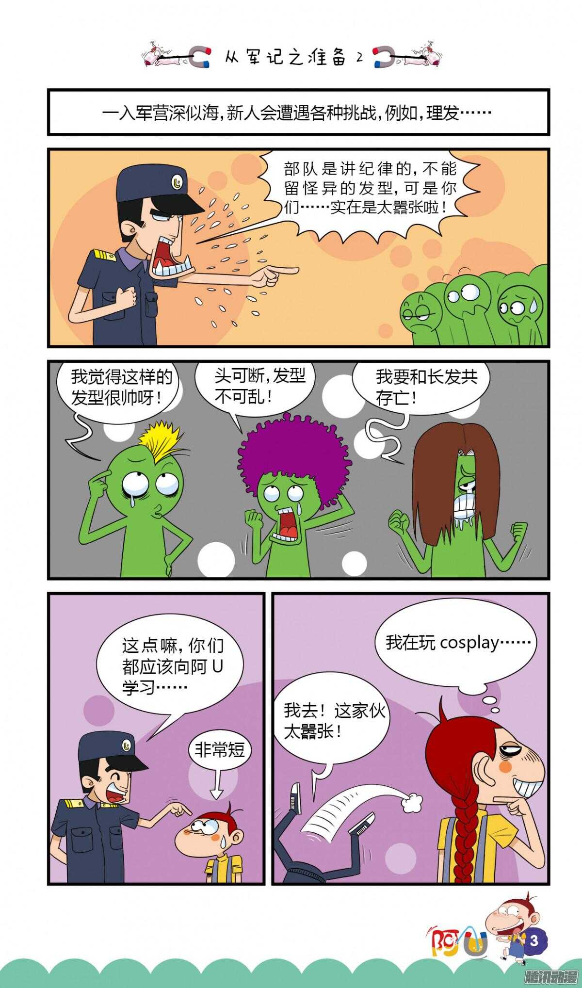 第26册 01章-第160话