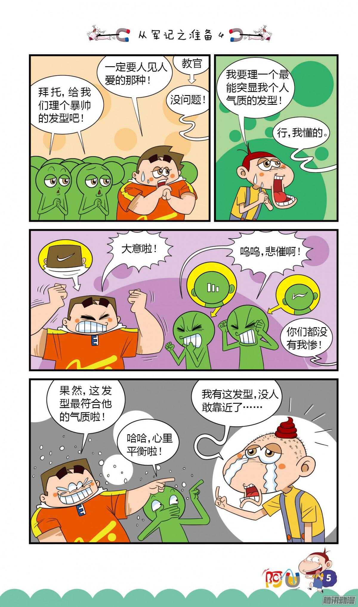 第26册 01章-第160话