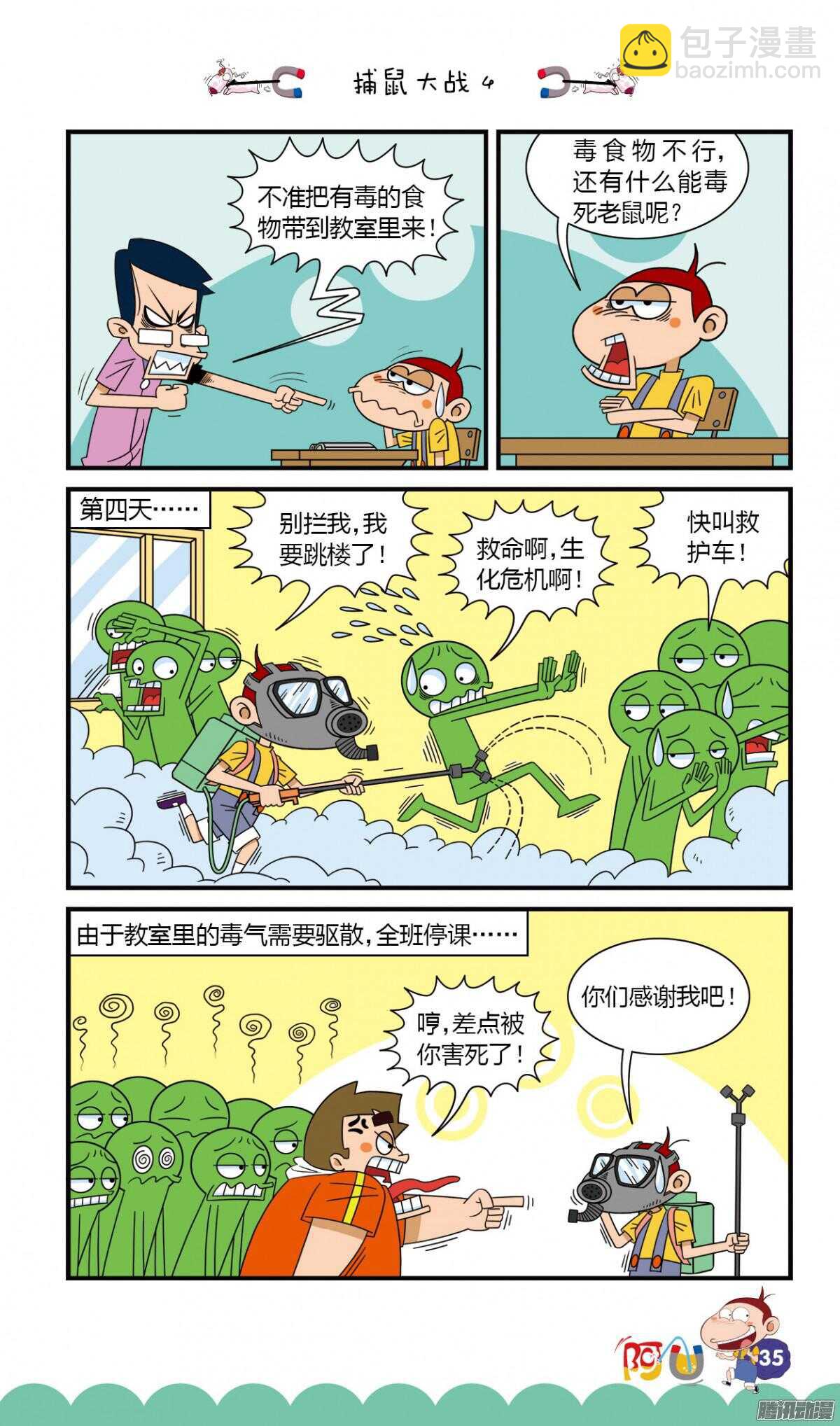 第26册 03章-第162话