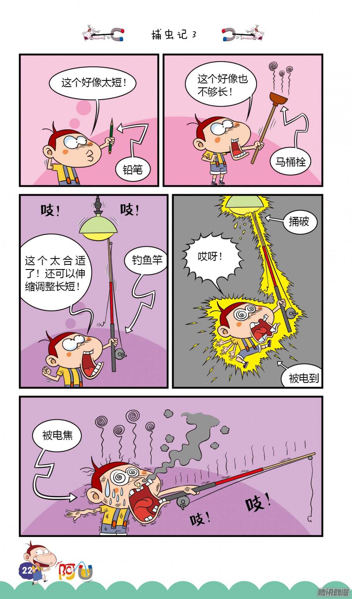 第26册 03章-第162话