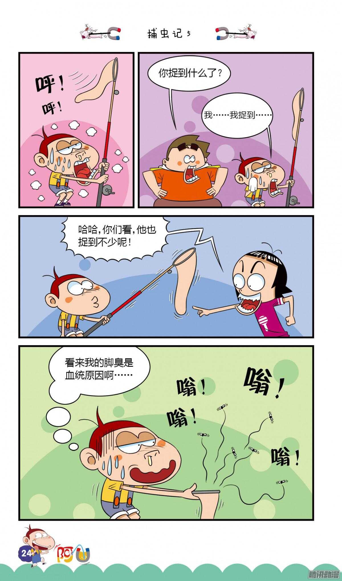 第26册 03章-第162话