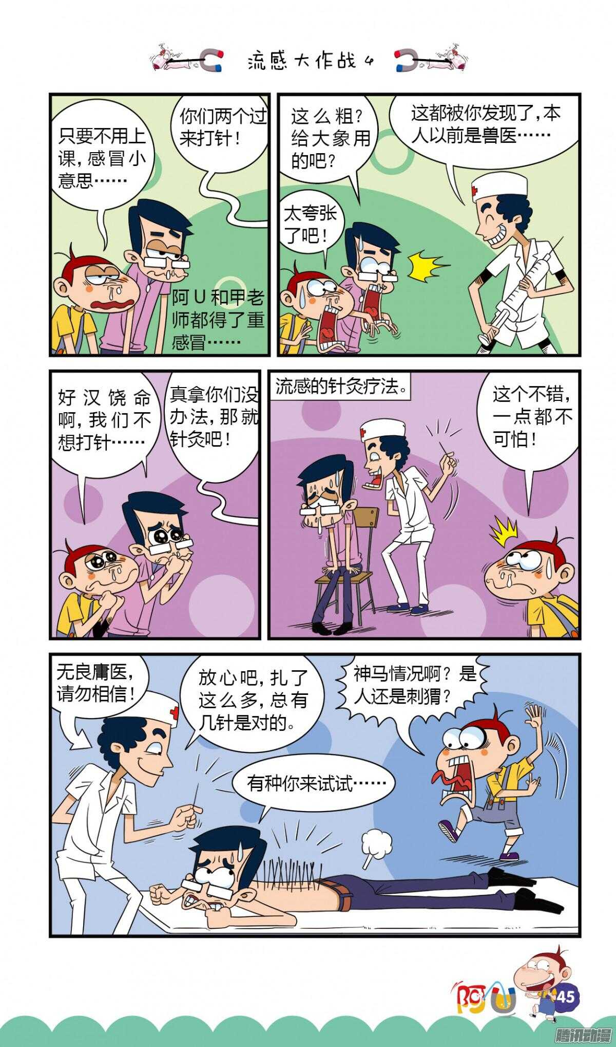 第26册 05章-第164话