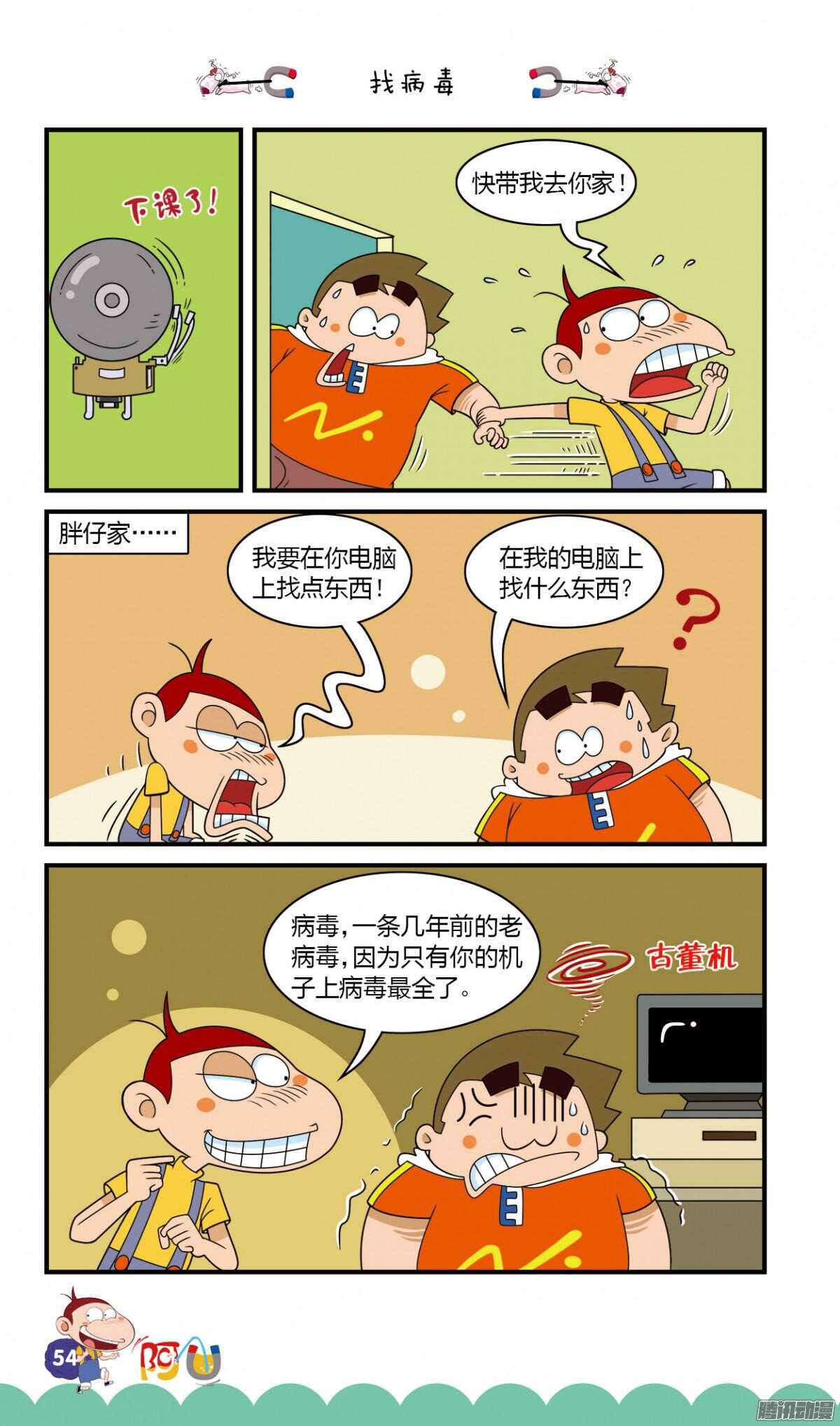 第26册 05章-第164话