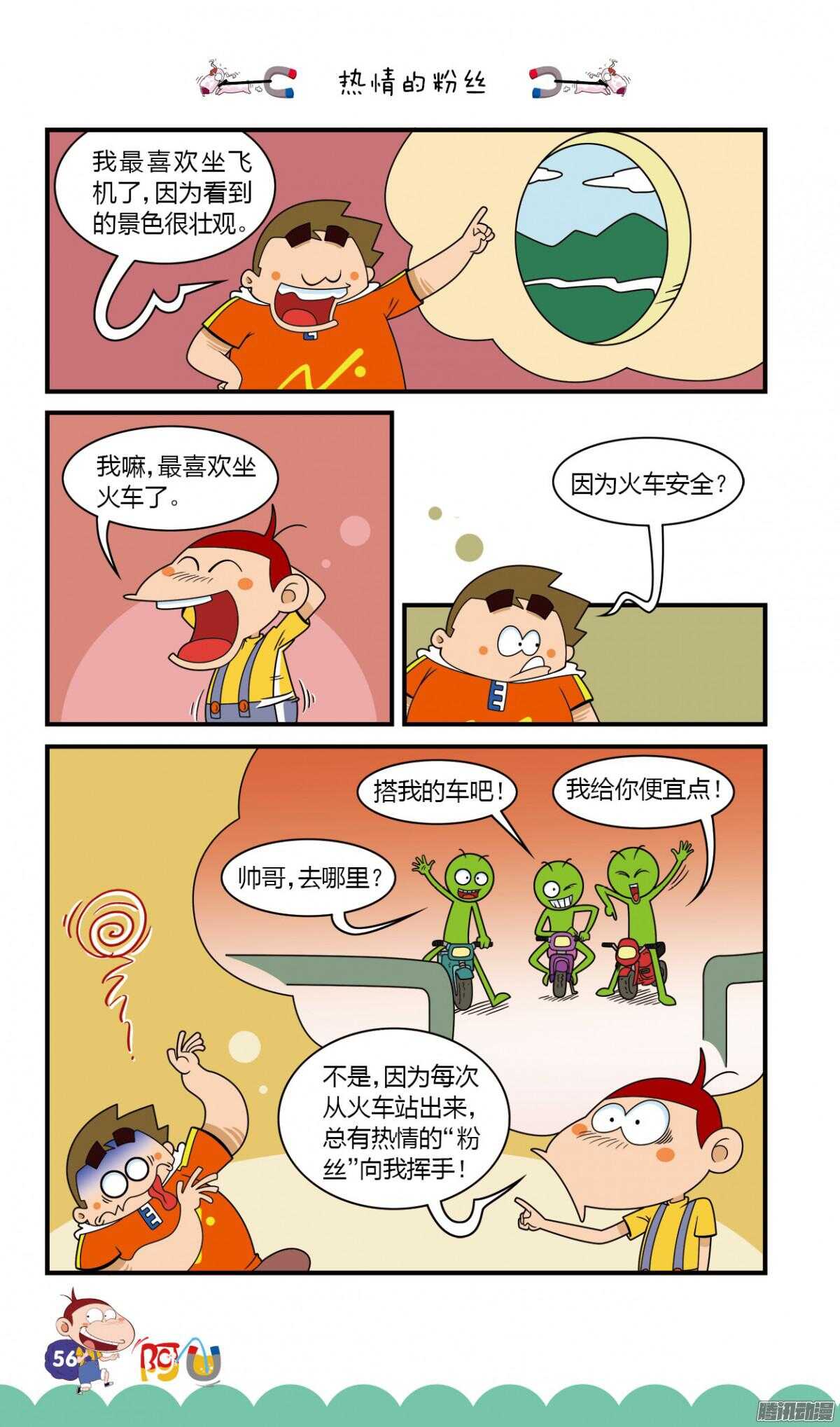 第26册 05章-第164话