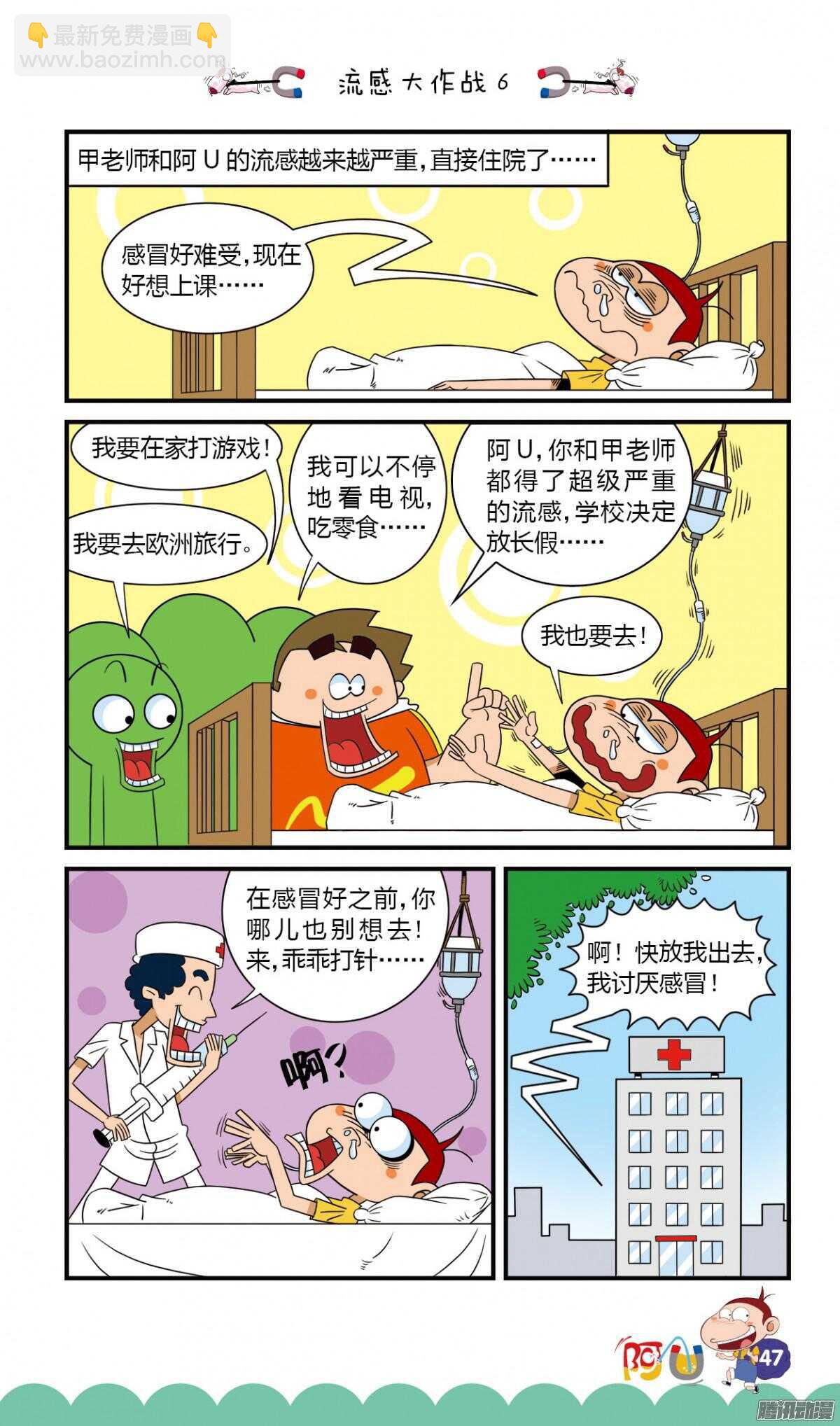 第26册 05章-第164话