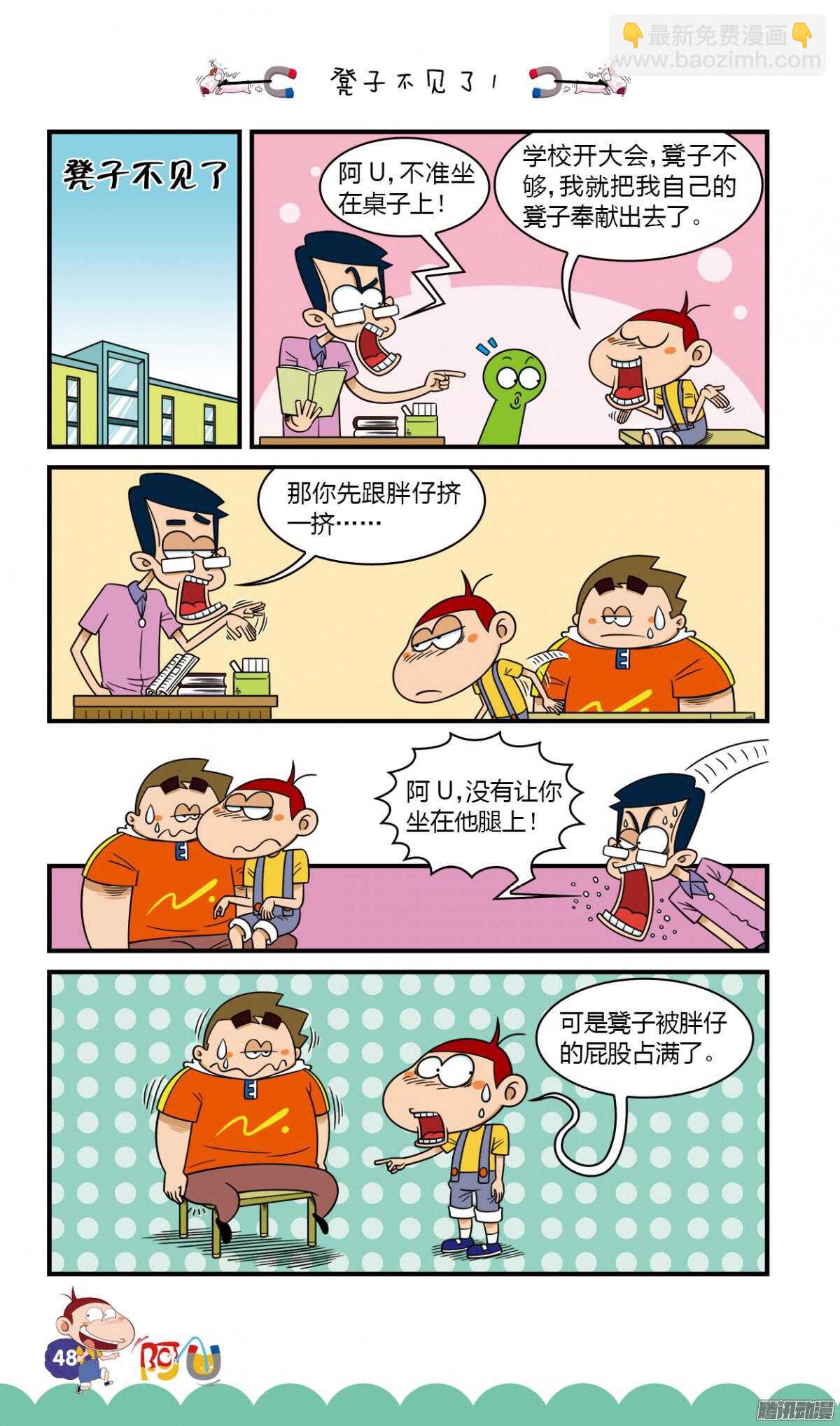 第26册 05章-第164话