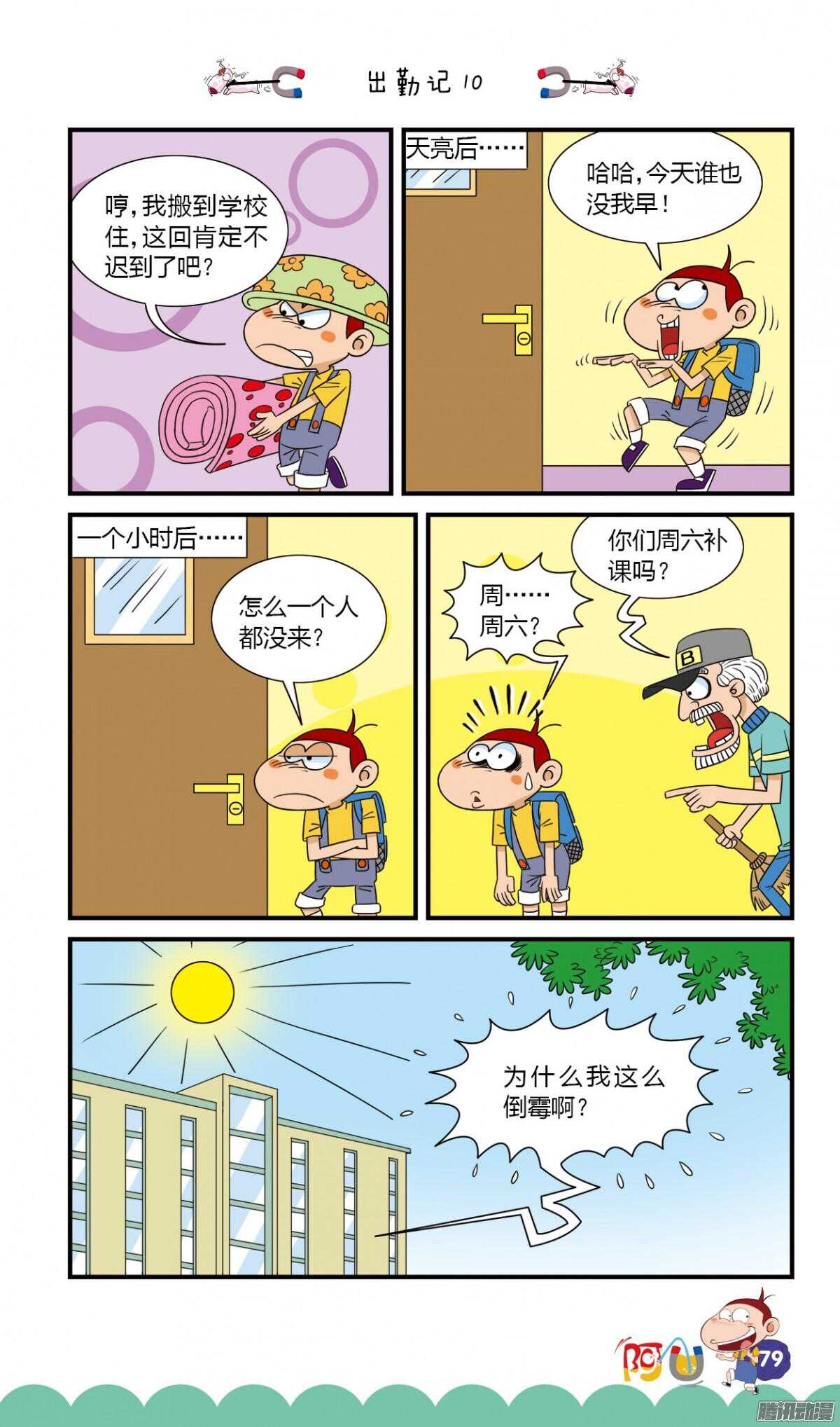第26册 07章-第166话