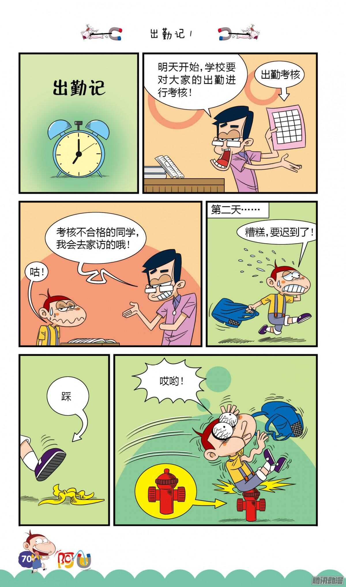 第26册 07章-第166话