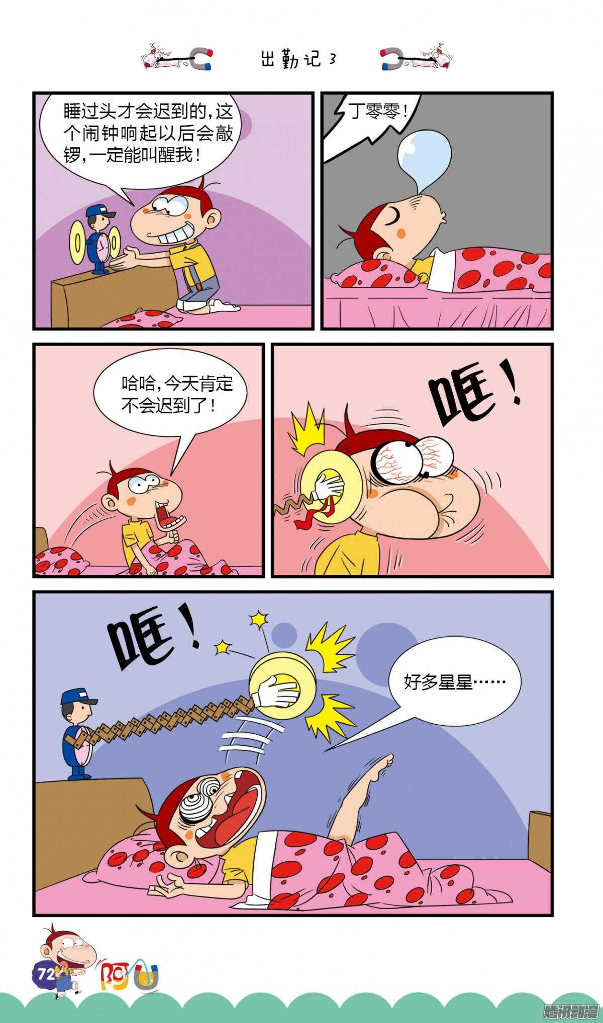 第26册 07章-第166话