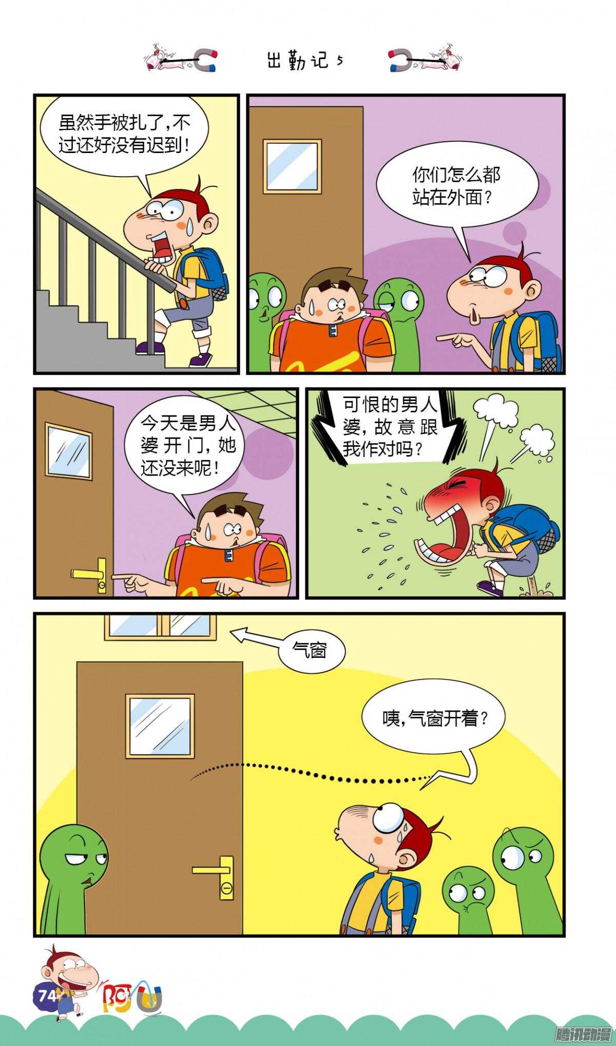第26册 07章-第166话