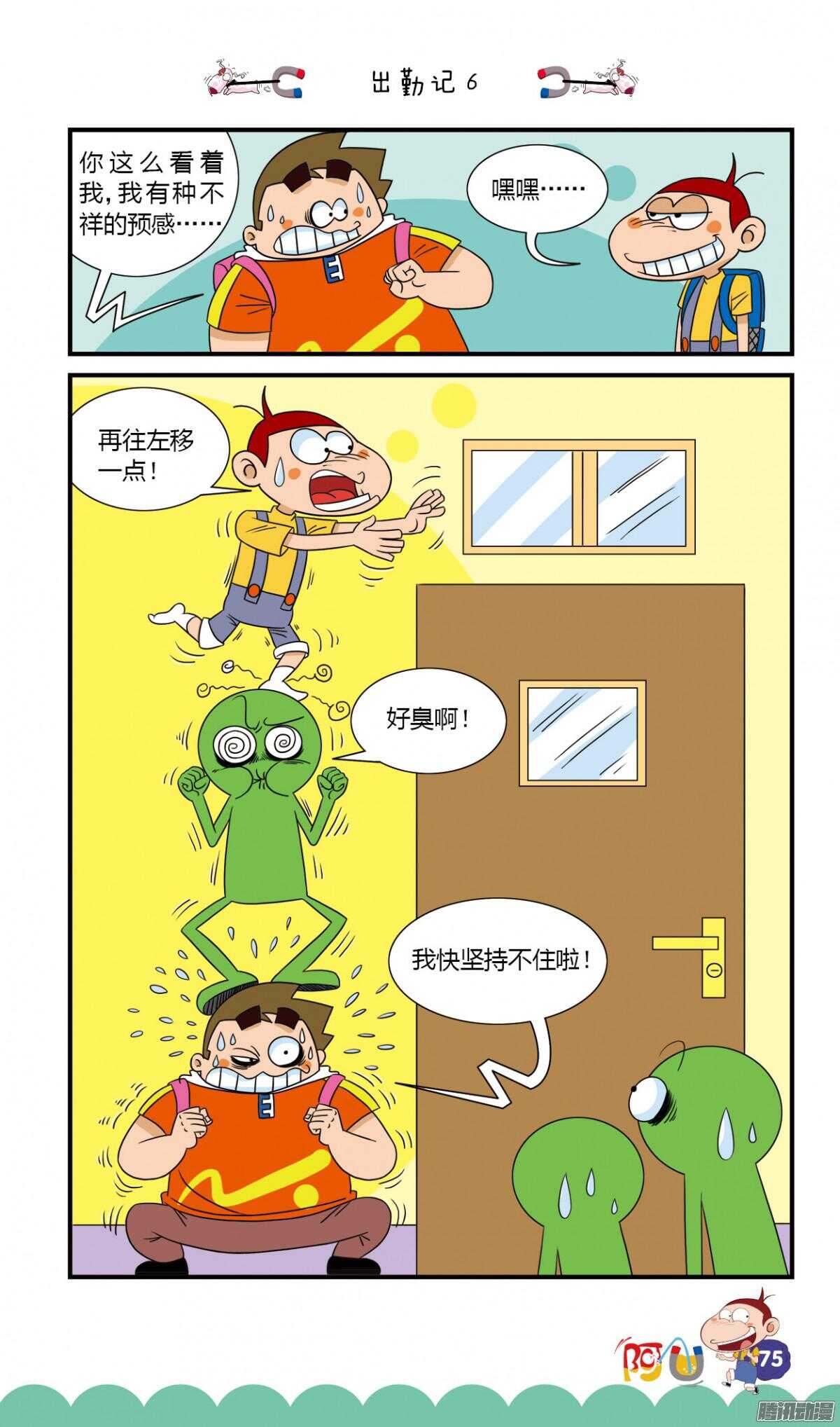 第26册 07章-第166话