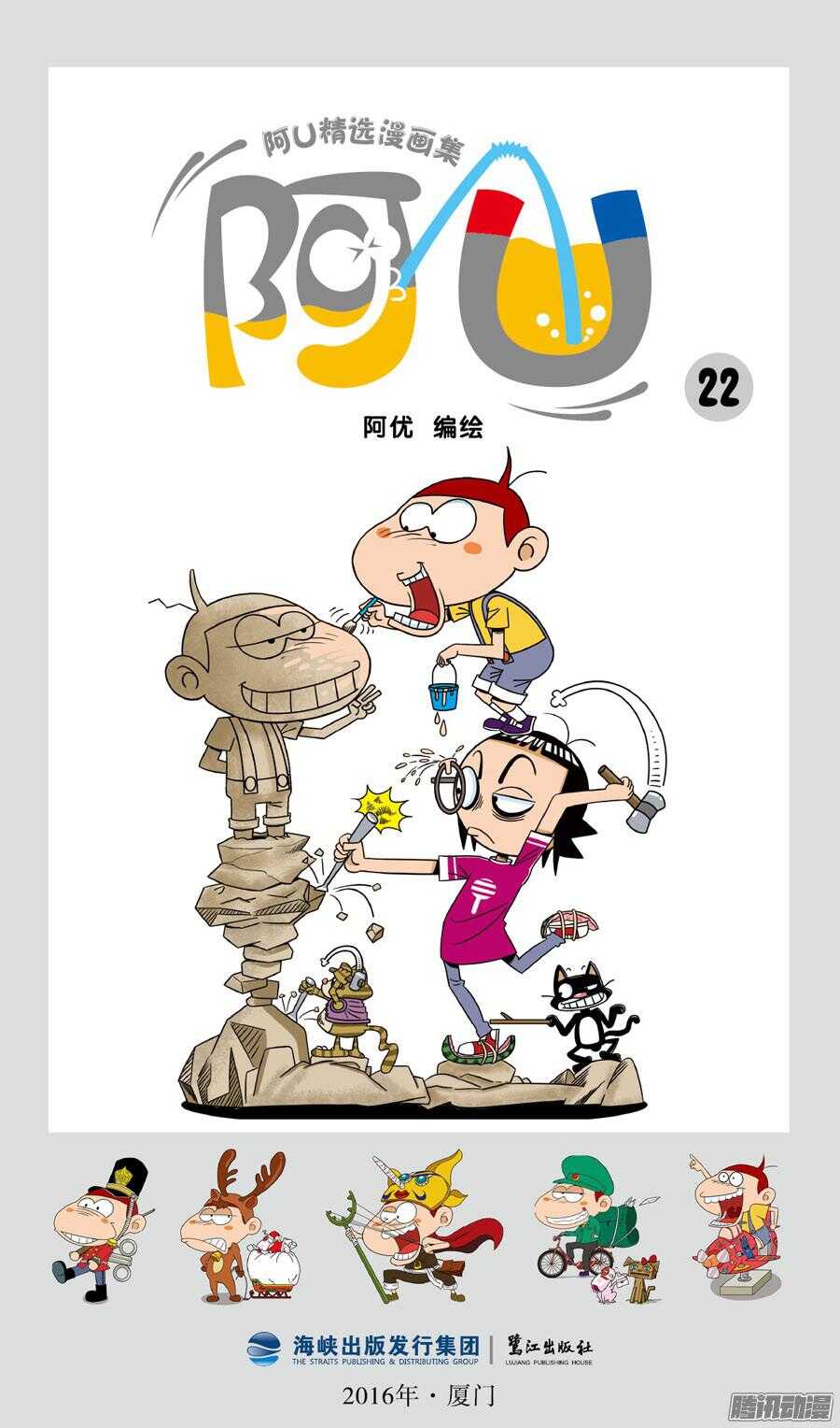 第27册 01章-第168话