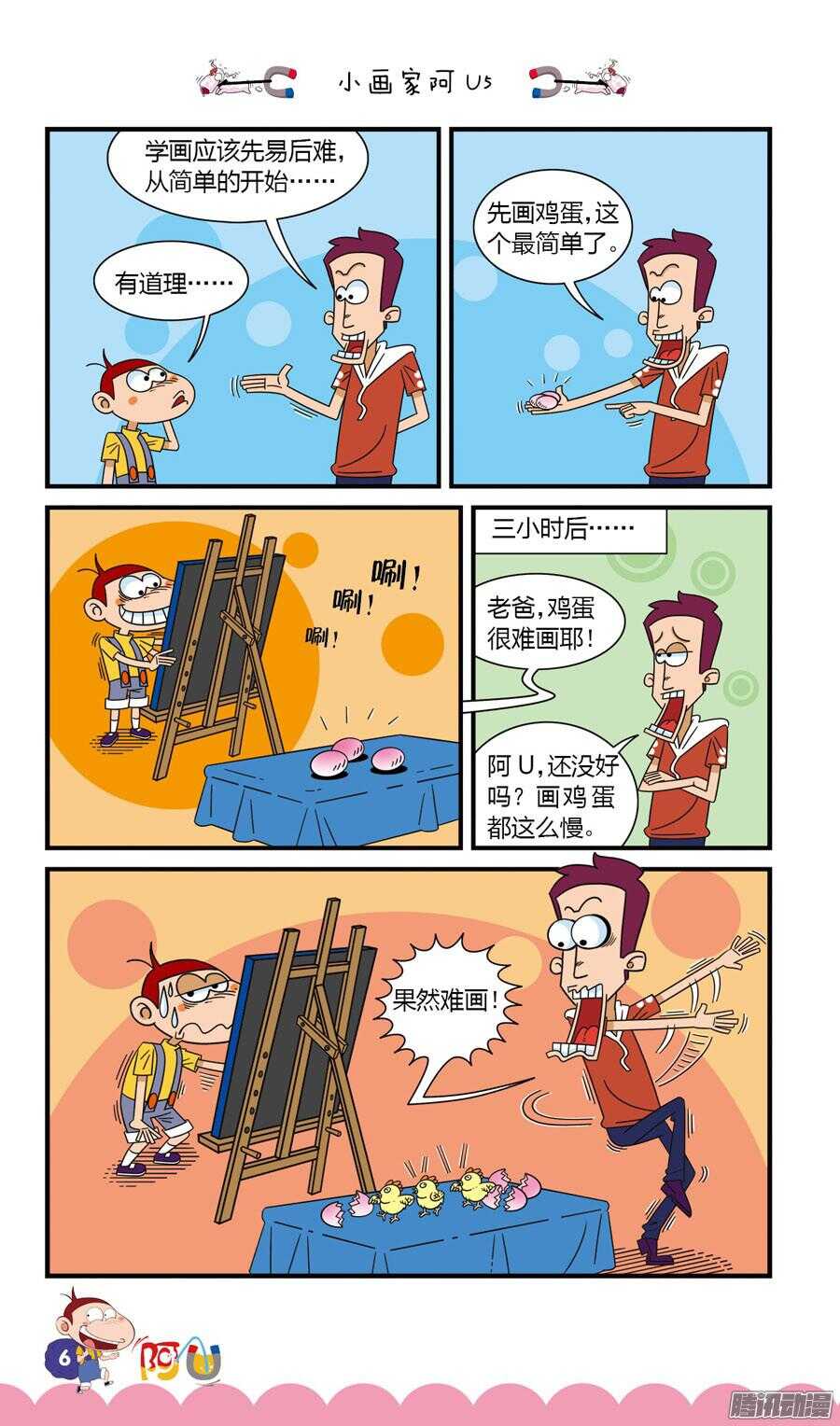 第27册 01章-第168话