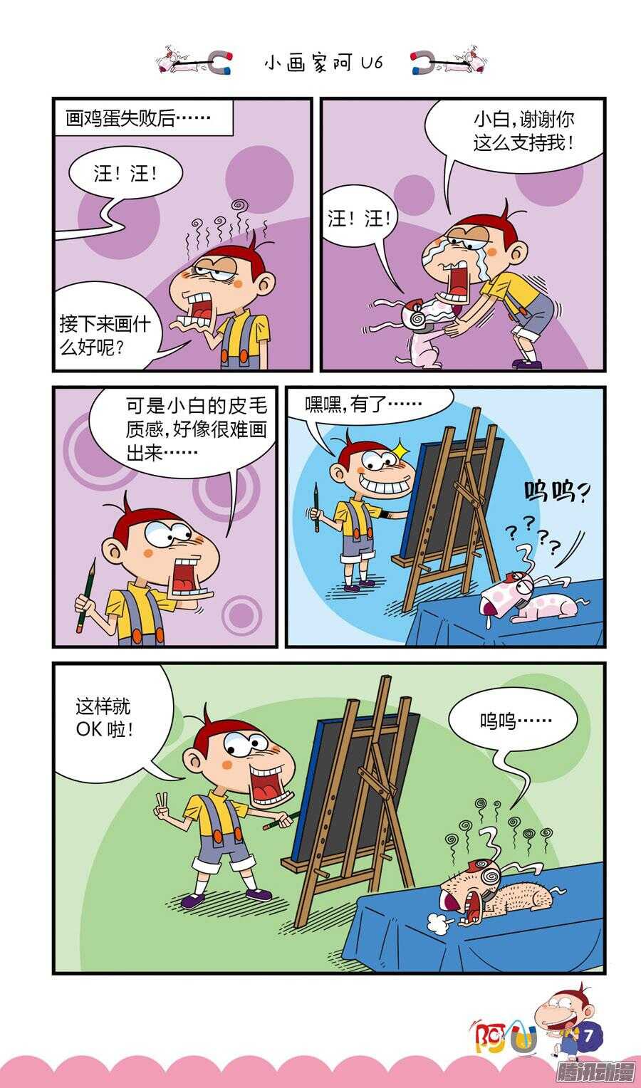 第27册 01章-第168话