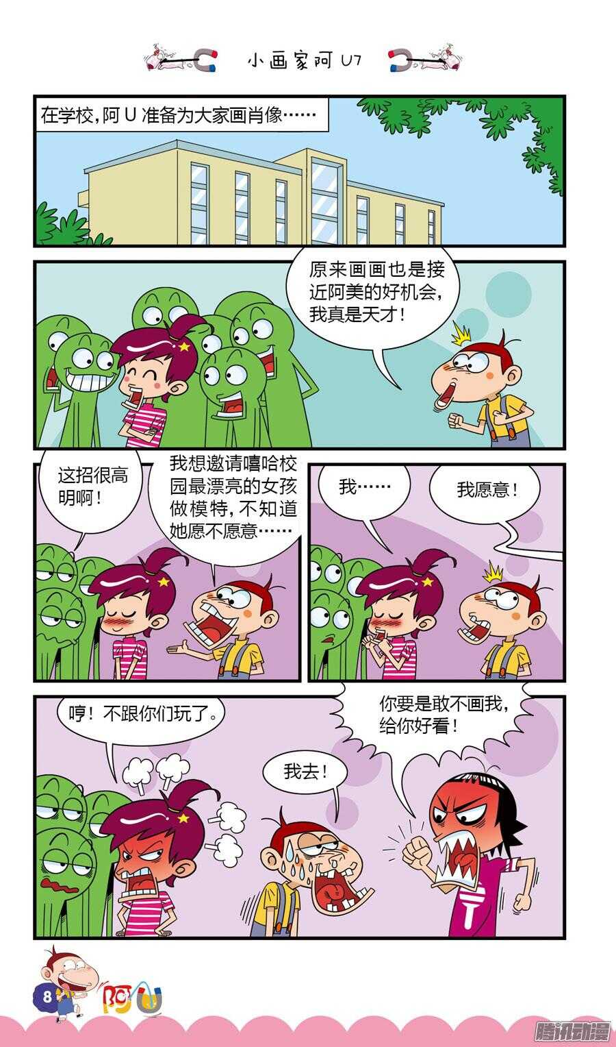 第27册 01章-第168话