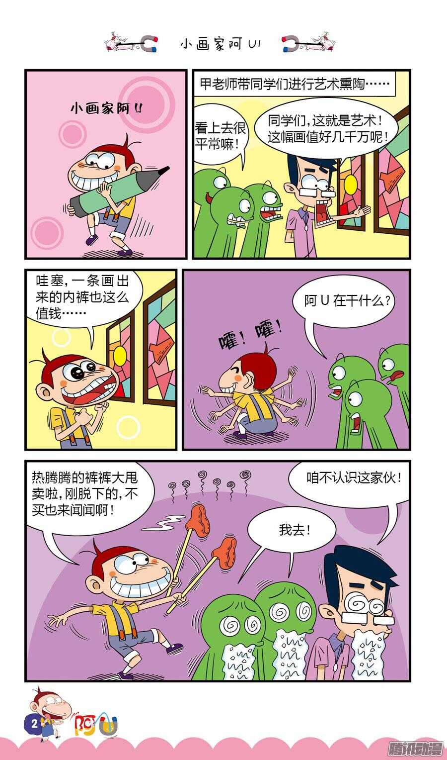 第27册 01章-第168话