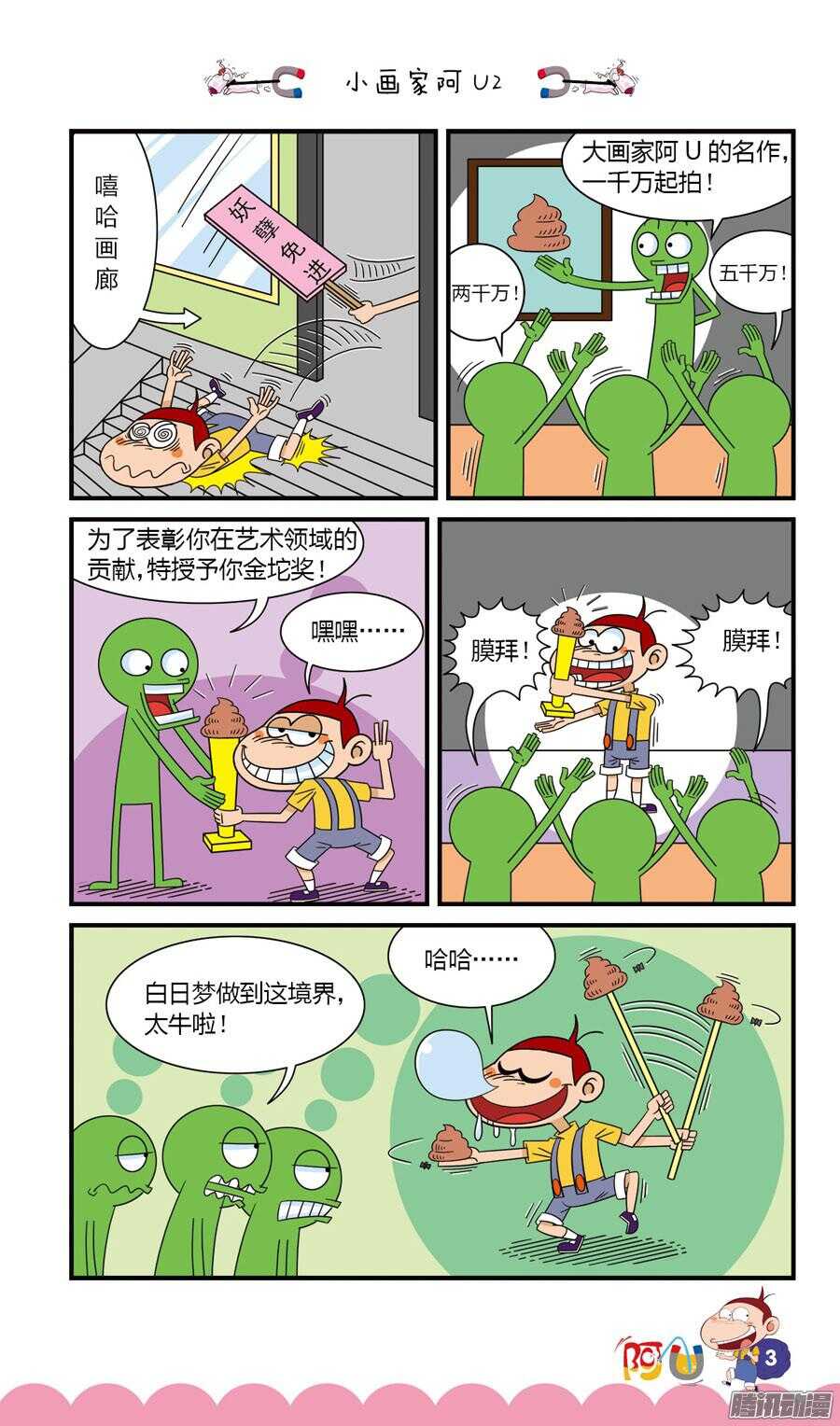 第27册 01章-第168话