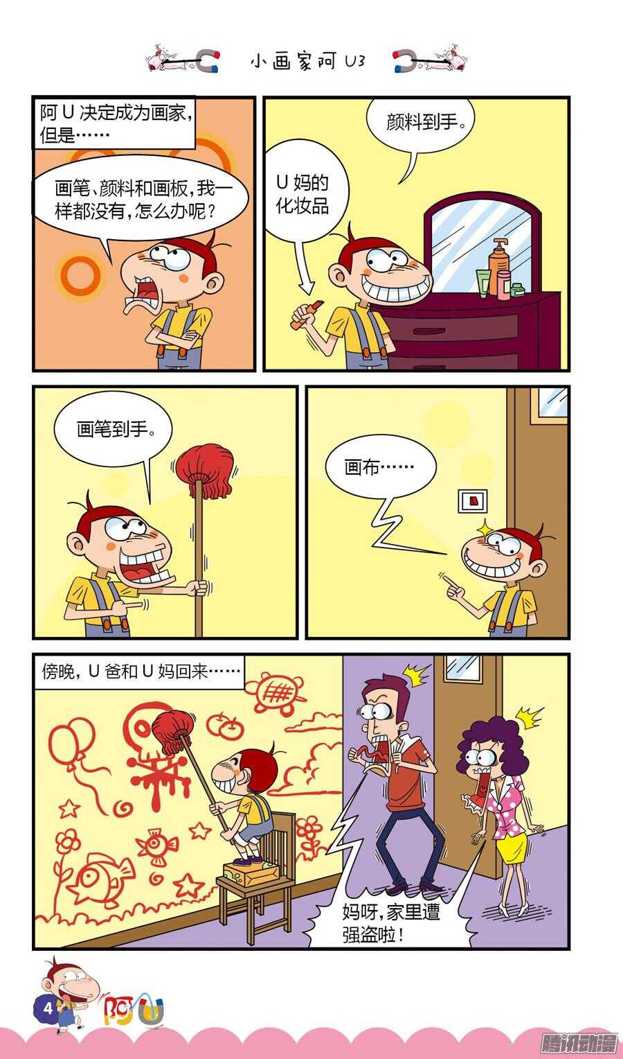 第27册 01章-第168话