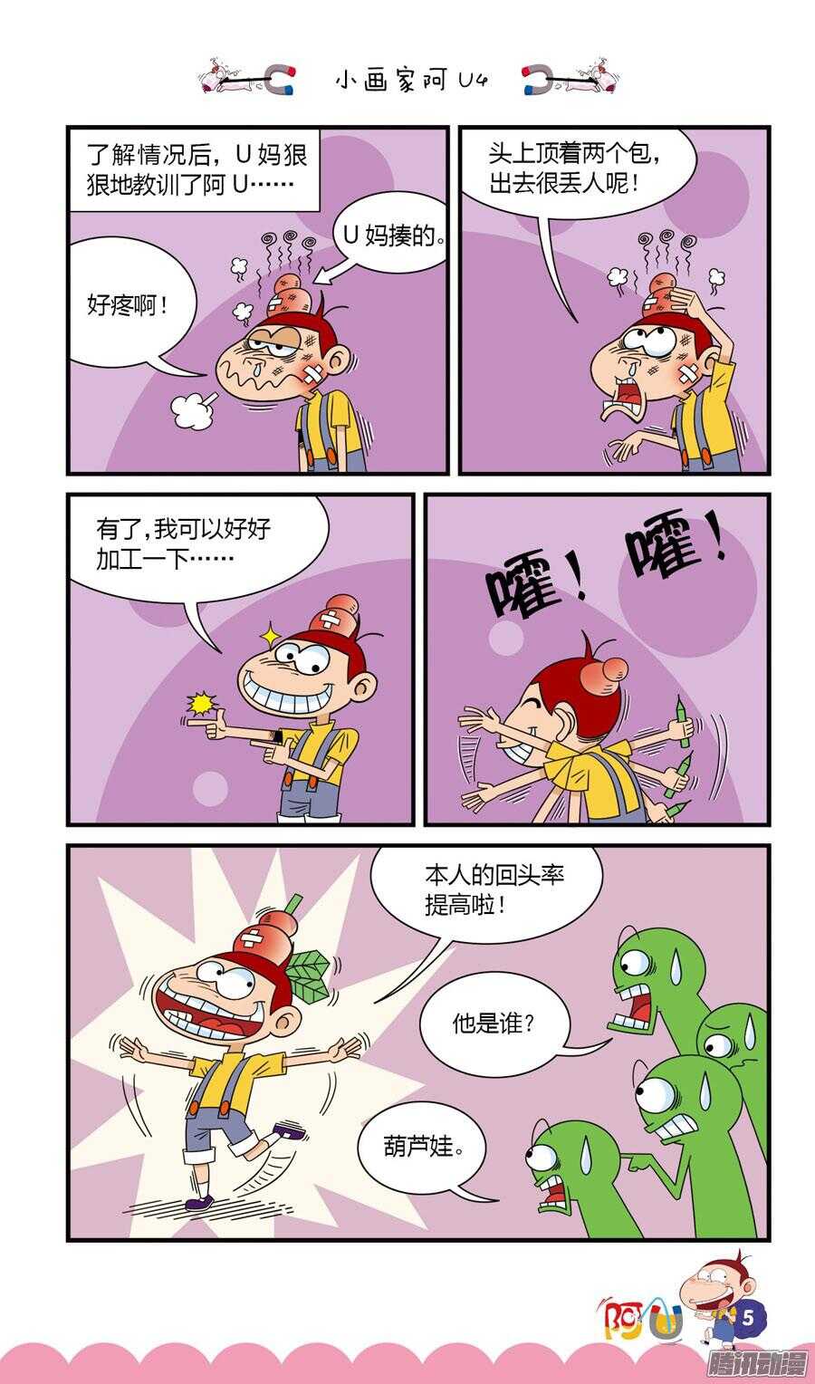 第27册 01章-第168话