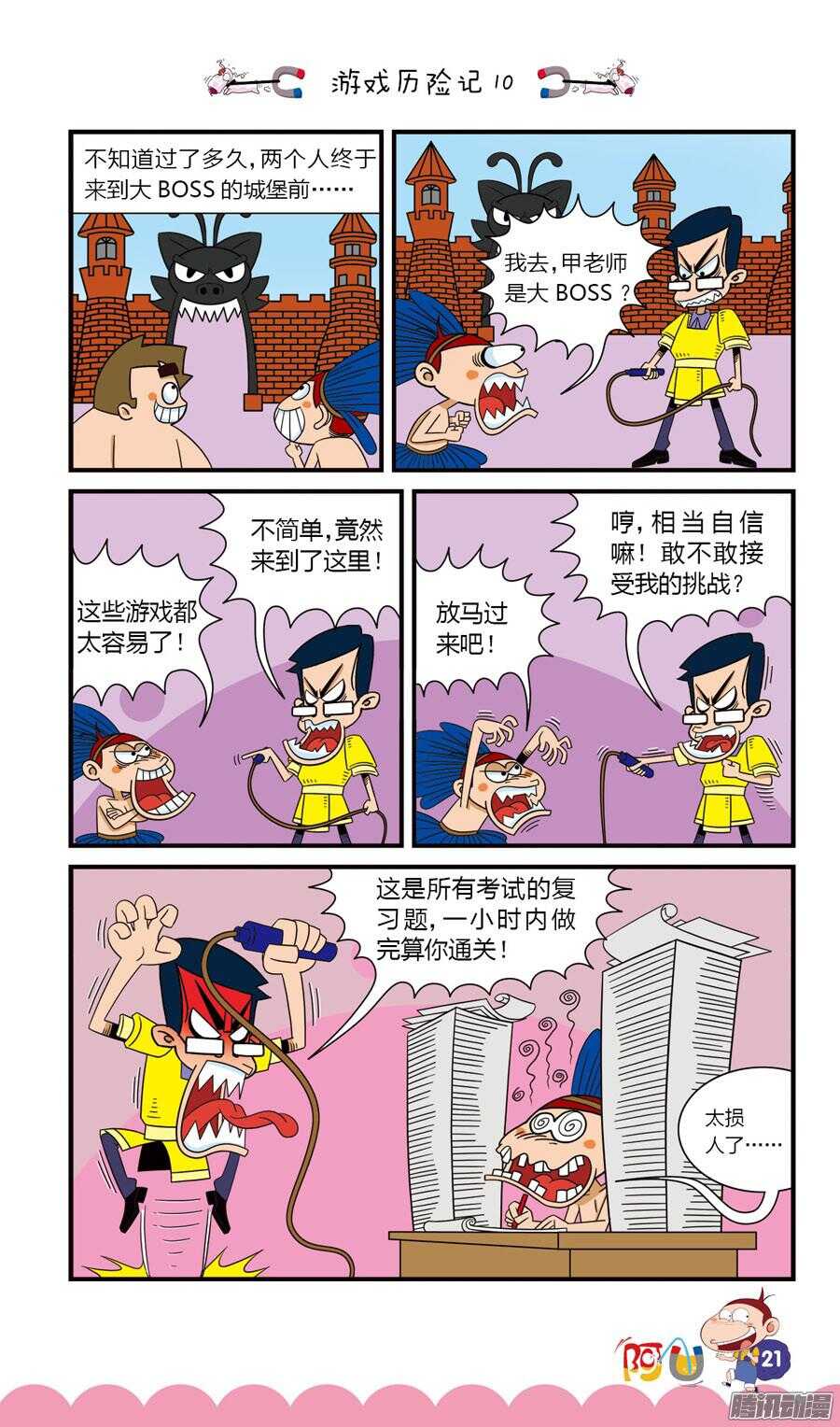第27册 03章-第170话