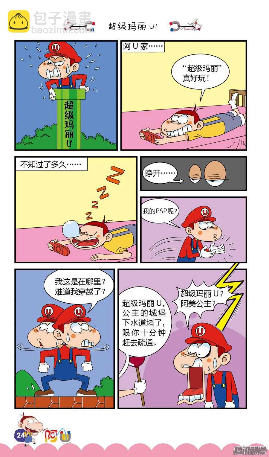 第27册 03章-第170话